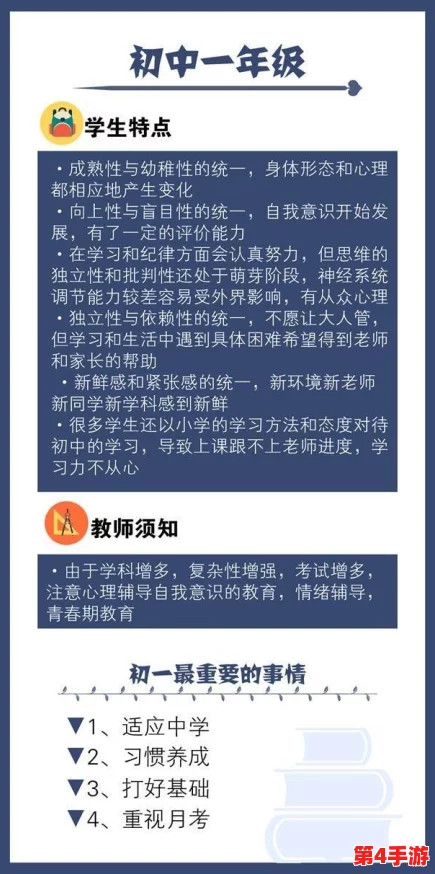 父母儿女一家徐海：家庭关系的重要性、亲子沟通技巧及心理健康对家庭幸福的影响分析