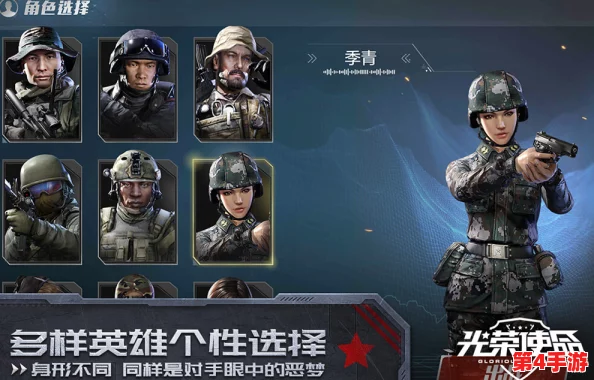 荣耀征途：光荣使命手游中调虎离山的精妙战术与高效组队制胜心得