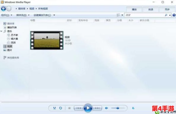中国高清windows播放器：畅享极致视听体验，支持多种格式，提升观影乐趣与画质表现，让你尽情欣赏精彩内容