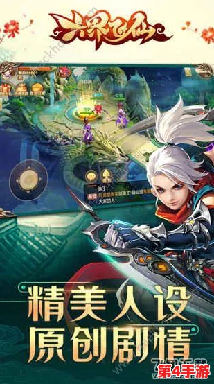《六界飞仙》盛世启航:7月7日0点新服盛典,独家活动震撼上线,共赴仙境奇缘! 《六界飞仙》盛世启航:7月7日0点新服盛典,独家活动震撼上线,共赴仙境奇缘!