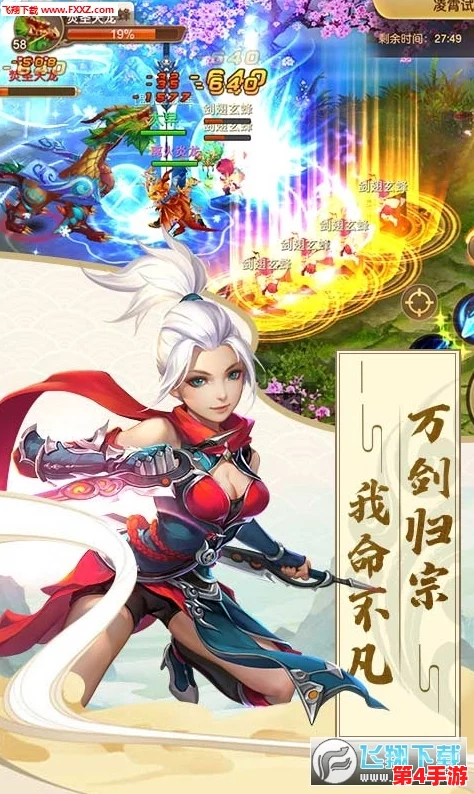 《六界飞仙》盛世启航:7月7日0点新服盛典,独家活动震撼上线,共赴仙境奇缘! 《六界飞仙》盛世启航:7月7日0点新服盛典,独家活动震撼上线,共赴仙境奇缘!