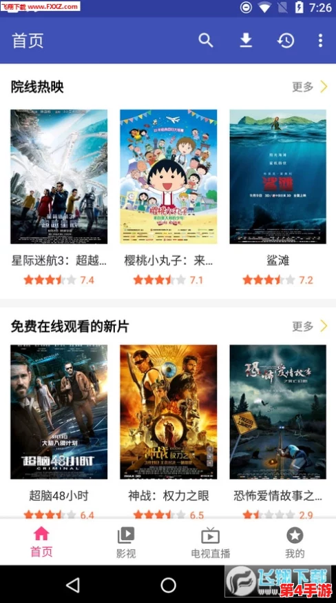 荔枝视频在线免费观看下载星辰影院:汇集高清影视资源,畅享观影盛宴,提升娱乐体验的新选择 荔枝视频在线免费观看下载星辰影院:汇集高清影视资源,畅享观影盛宴,提升娱乐体验的新选择