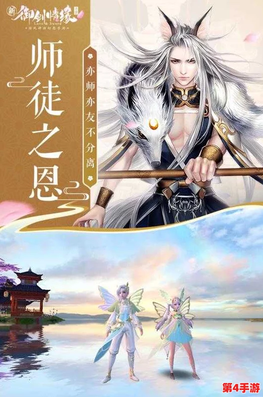 御剑情缘手游:全面攻略解锁神兽啾啾,双重角色定位——治愈辅助与强力输出并存技巧 御剑情缘手游:全面攻略解锁神兽啾啾,双重角色定位——治愈辅助与强力输出并存技巧