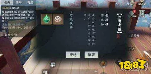 楚留香江湖奇缘：鲜肉丁元宵献礼NPC全攻略，特定角色赠礼指南大公开