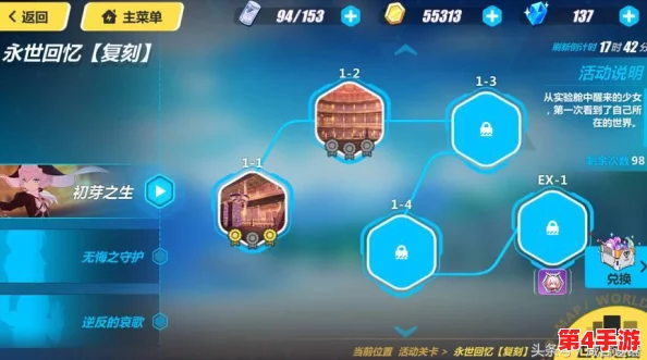 崩坏3新篇启航：雨后誓言专属体验关卡限时解锁，通关即享稀有珍藏——吼姆见证章荣耀加冕！