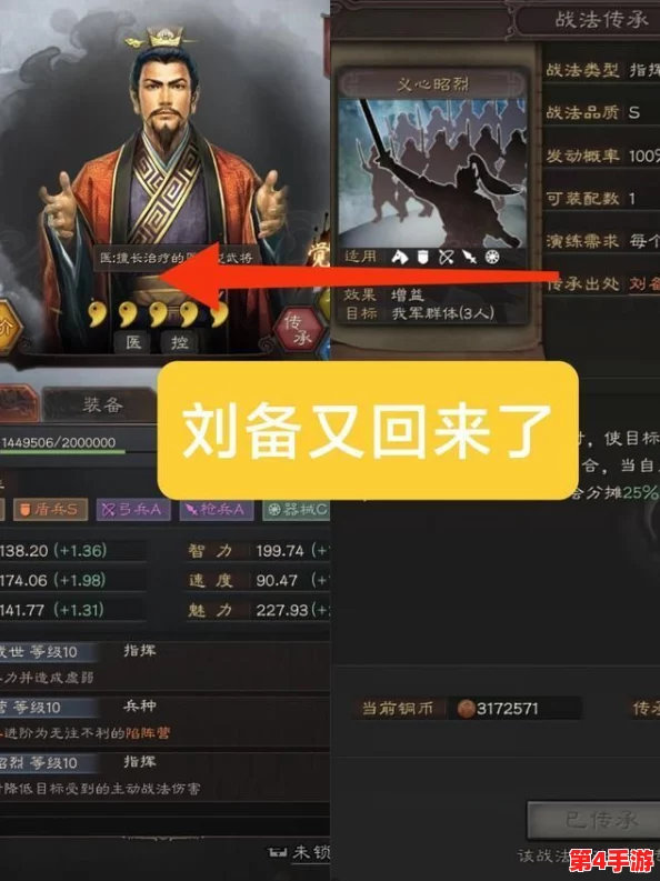 重塑三国战场：解锁吴国灼烧流果阵最强搭配策略