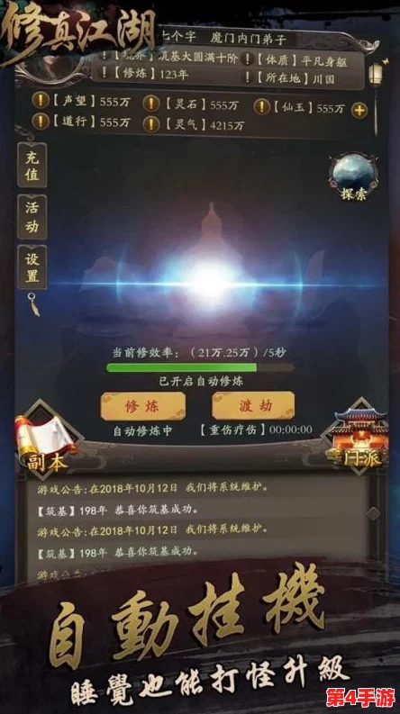 飞刀再现江湖：全新版本游历系统深度探索，解锁武侠世界无限奇遇之旅