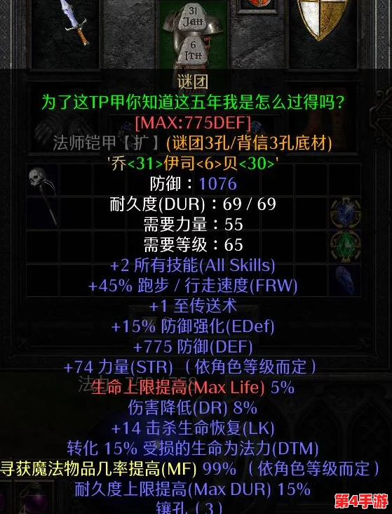 《终结者2：审判日》游戏内百度外卖联动道具恢复血量深度解析与实战应用效果探讨