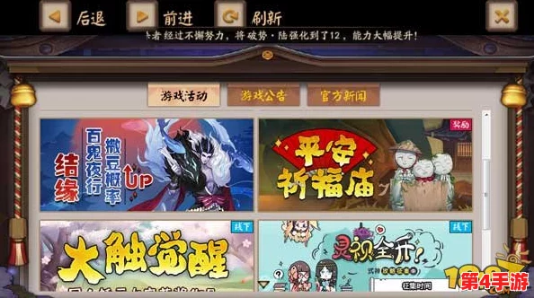 阴阳师玩家必看：平安祈福庙兑换指南，精选最优奖励策略助力式神成长