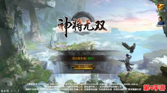 《神话永恒》6月7日震撼登场，10点新服启航庆典盛大开启，共赴不朽传说之旅！