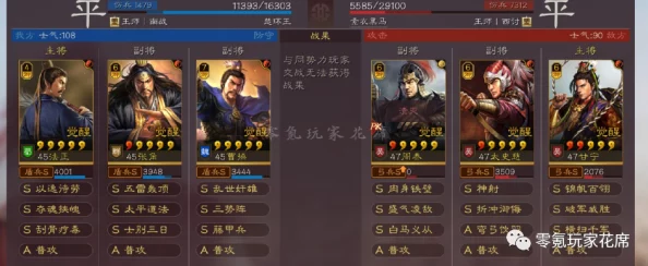 三势法正张角程普：解析三势法在正张角调节中的应用与程普在战术中的实际运用解析