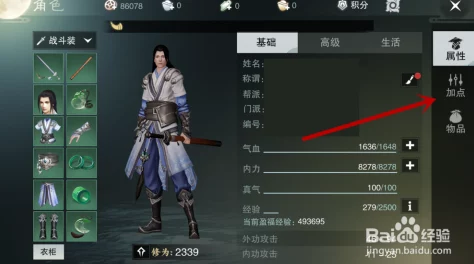 楚留香手游：精研行商之道，揭秘高效秘技加点策略与实战应用技巧