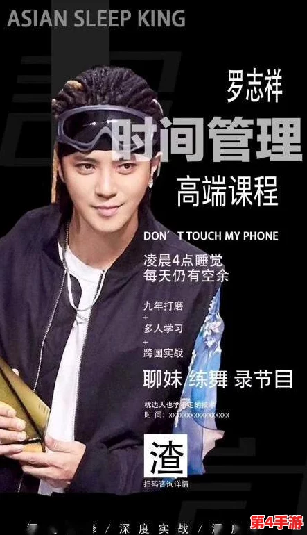 罗志祥天天奭多人观后感评论:分析节目亮点与观众反响,探讨其对娱乐圈的影响与激发的热议 罗志祥天天奭多人观后感评论:分析节目亮点与观众反响,探讨其对娱乐圈的影响与激发的热议