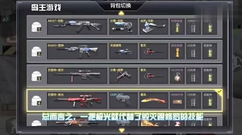 CF手游终极对决：极光与毁灭枪械性能全面对比，揭秘哪款更胜一筹？