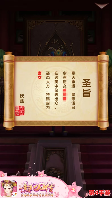《熹妃Q传》深度攻略：解锁召见事件高效触发策略，玩转宫廷互动新技巧