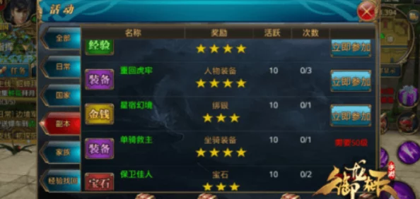 御龙在天手游新手指南:高效策略助你光速晋升至40级 御龙在天手游新手指南:高效策略助你光速晋升至40级