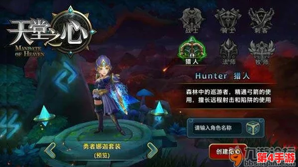 《天堂之心》新手飞跃指南:解锁高效战力提升秘籍,轻松超越同侪成就传奇之路 《天堂之心》新手飞跃指南:解锁高效战力提升秘籍,轻松超越同侪成就传奇之路