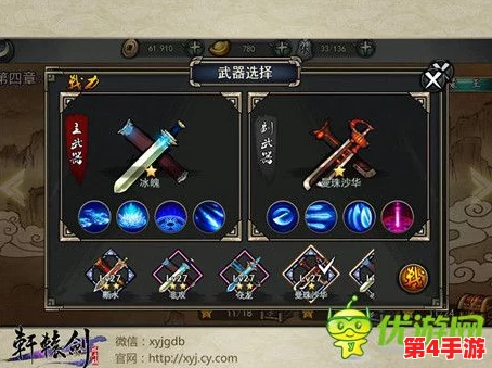 轩辕剑格斗版:独门攻略解锁神器获取途径,揭秘吞噬效果对战力的极致提升 轩辕剑格斗版:独门攻略解锁神器获取途径,揭秘吞噬效果对战力的极致提升