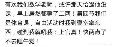 男生把坤坤放进老师的句号里，解析现代校园文化中的幽默与创意表达的方式与影响