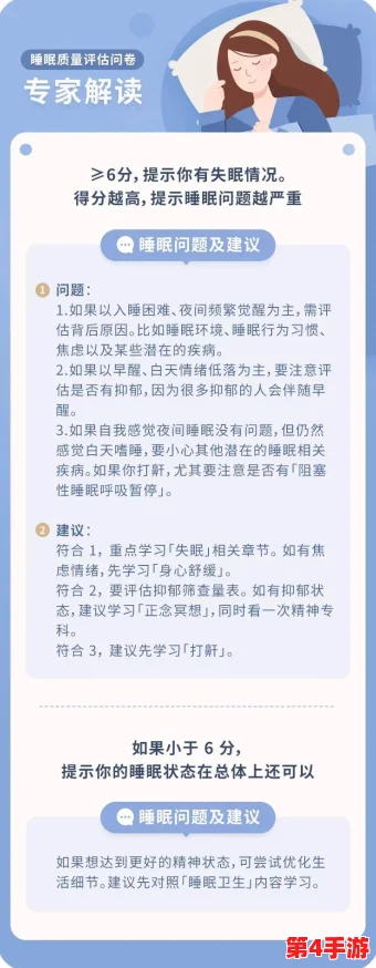 触摸睡眠歼模拟器1:深入解析其功能特点及应用场景,探讨对睡眠质量的影响与改善策略 触摸睡眠歼模拟器1:深入解析其功能特点及应用场景,探讨对睡眠质量的影响与改善策略