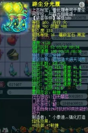 梦幻西游新纪元：解锁150%极限伤害，离魂一击必中奥义，超神BUFF铸就无敌传说