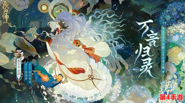《和风绮梦·境界魂醒》11月15日悠扬启程,沉浸式日式风情BGM引领灵魂觉醒之旅 《和风绮梦·境界魂醒》11月15日悠扬启程,沉浸式日式风情BGM引领灵魂觉醒之旅