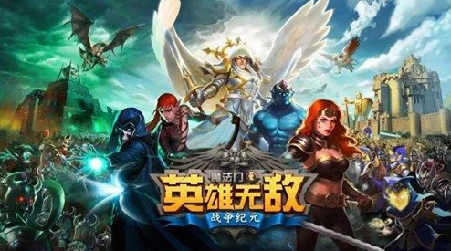 重塑战略巅峰：《英雄无敌战争纪元》新版墓园终极攻略，觉醒黑骑士携手比蒙巨兽强杀流震撼登场！