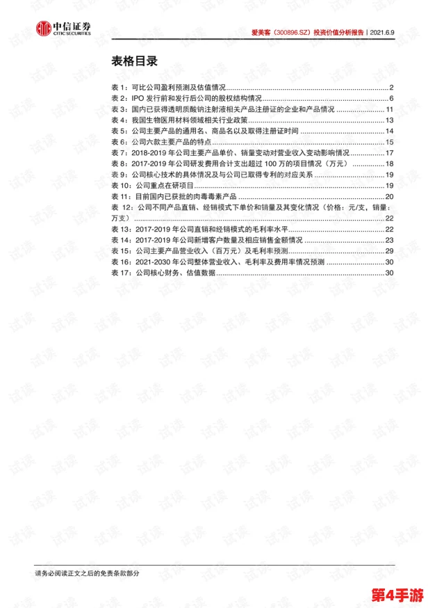 麻豆天美:数字内容制作与网络文化传播的创新发展与市场前景分析 麻豆天美:数字内容制作与网络文化传播的创新发展与市场前景分析