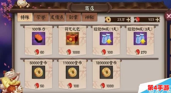阴阳师手游全面攻略：高效解锁与积累式神挑战券的多样途径与方法集锦