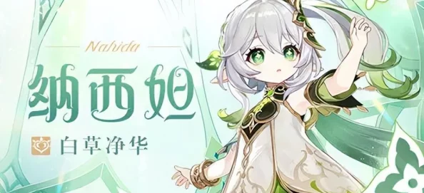 纳西妲吃旅行者萝卜引发热议,网友纷纷表示:这道菜看起来太有创意了,真想尝一尝! 纳西妲吃旅行者萝卜引发热议,网友纷纷表示:这道菜看起来太有创意了,真想尝一尝!