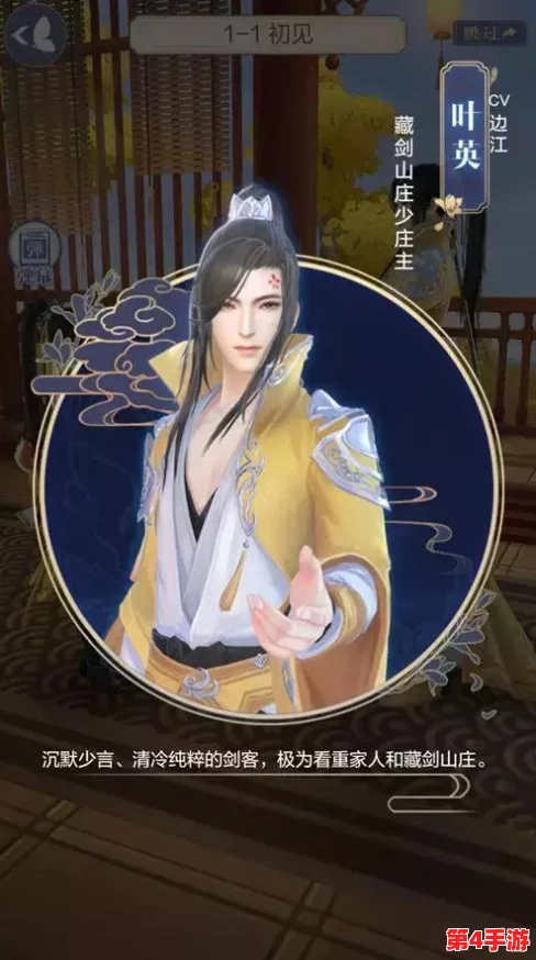 《云裳羽衣》情缘秘径：叶英专属约会策略与深度对话指南，解锁心动瞬间攻略集