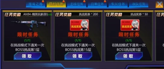火线精英日常挑战全攻略：高效完成每日推荐任务，解锁专属奖励与进阶技巧
