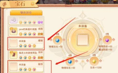 神之物语:全方位探索宝石获取策略与高效收集途径指南 神之物语:全方位探索宝石获取策略与高效收集途径指南