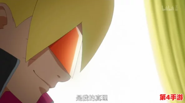 花火给博人的奖励:在激烈的比赛中,博人凭借出色表现赢得了丰厚的奖品与荣誉 花火给博人的奖励:在激烈的比赛中,博人凭借出色表现赢得了丰厚的奖品与荣誉