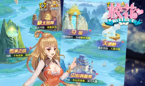 天域幻想：打造梦幻女性萌妹团队，策略搭配全攻略指南
