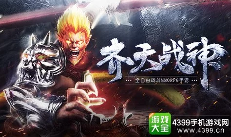 《齐天战神》8月21日荣耀新服启航,独家策略揭秘:如何高效利用资源让钻石翻倍增长! 《齐天战神》8月21日荣耀新服启航,独家策略揭秘:如何高效利用资源让钻石翻倍增长!