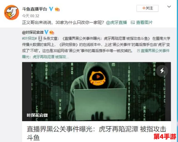 首页黑料：最新进展揭示背后真相，网友热议事件影响与未来走向