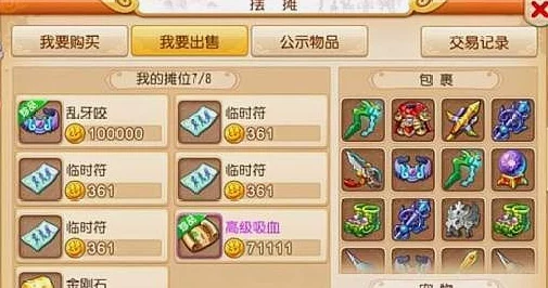 《西游神魔决》全面攻略:高效解锁金币获取秘籍与多元赚取途径 《西游神魔决》全面攻略:高效解锁金币获取秘籍与多元赚取途径