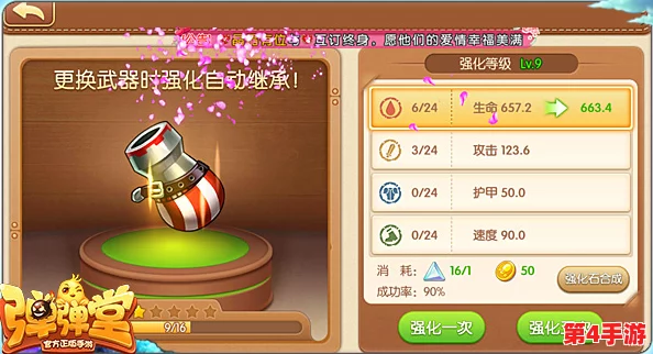弹弹堂手游进阶指南：30级武器深度剖析，揭秘最强减益技能实战应用策略