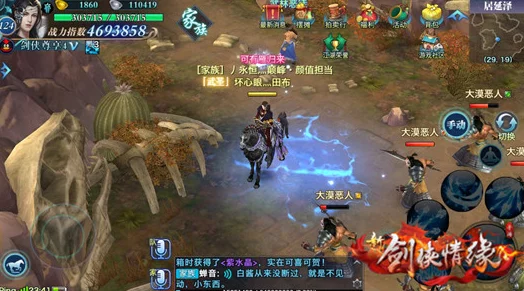 探秘剑侠情缘终极疆域:120级居延泽详尽地势风貌全览,领略壮丽江湖新篇章 探秘剑侠情缘终极疆域:120级居延泽详尽地势风貌全览,领略壮丽江湖新篇章
