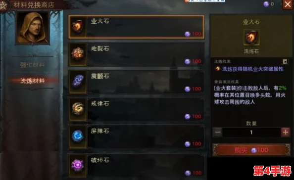 深度挖掘兽人计划:魂石材料的功能效用与高效获取策略指南 深度挖掘兽人计划:魂石材料的功能效用与高效获取策略指南