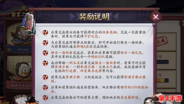 阴阳师手游新手入门:高效策略解锁初始号七连抽符秘籍与技巧深度挖掘 阴阳师手游新手入门:高效策略解锁初始号七连抽符秘籍与技巧深度挖掘