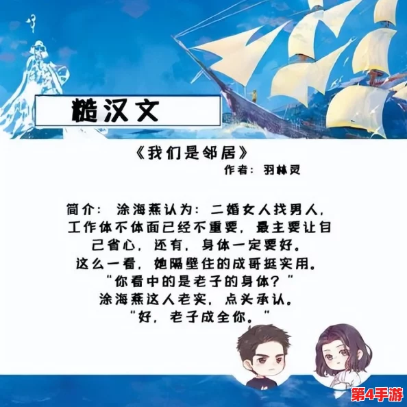 糙汉租客总是爱她糙汉作者玲珑塔,内幕曝光:两人关系背后的故事揭秘 糙汉租客总是爱她糙汉作者玲珑塔,内幕曝光:两人关系背后的故事揭秘