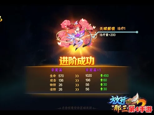 《放开那三国2》高效进阶策略：全面解锁进阶丹多元获取渠道与利用技巧指南