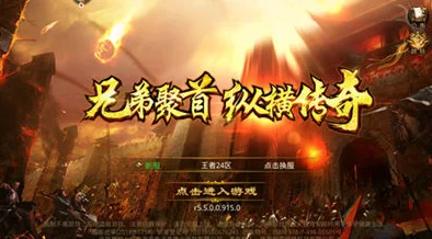 深入探索传奇战域：全方位解析革新好友系统，构建紧密战友联盟新篇章