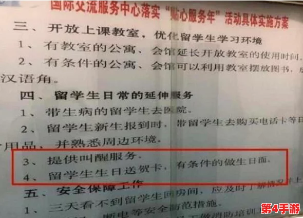 高考前的宾馆1-9生气了,因学生入住问题引发管理混乱,导致多名考生情绪紧张与不满 高考前的宾馆1-9生气了,因学生入住问题引发管理混乱,导致多名考生情绪紧张与不满