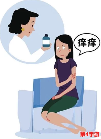 淑娟两腿间又痒了：探讨皮肤瘙痒的原因及其对生活质量的影响与应对策略
