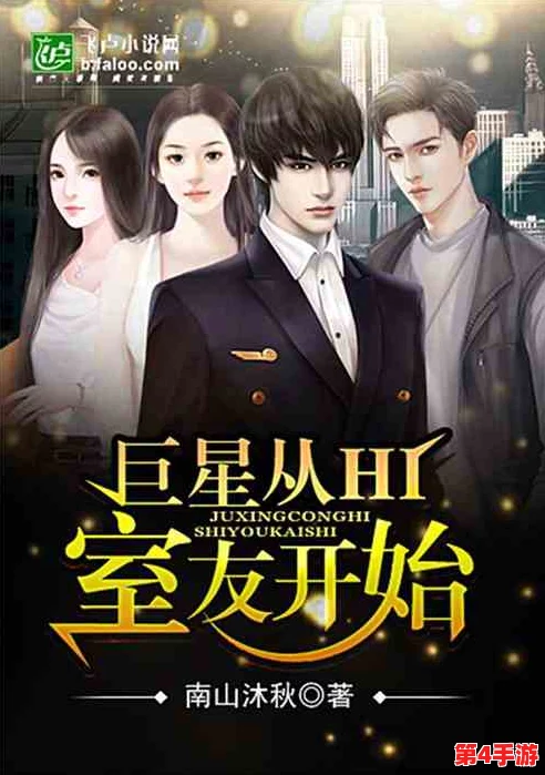 双男主三个室友都是蛇变的小说:奇幻校园生活与友情的交织,揭开隐藏在日常背后的秘密 双男主三个室友都是蛇变的小说:奇幻校园生活与友情的交织,揭开隐藏在日常背后的秘密
