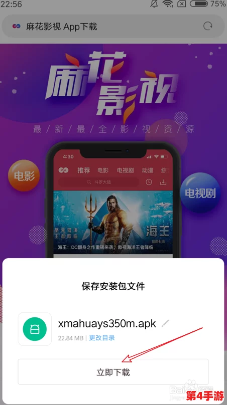 麻花影视2020版的特色功能:融入人工智能推荐、丰富的用户互动和多样化的自制内容设计分析 麻花影视2020版的特色功能:融入人工智能推荐、丰富的用户互动和多样化的自制内容设计分析