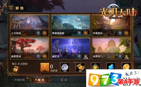 光明大陆手游:全方位银币赚取策略与高效利用指南,助你财富自由驰骋异界之旅 光明大陆手游:全方位银币赚取策略与高效利用指南,助你财富自由驰骋异界之旅
